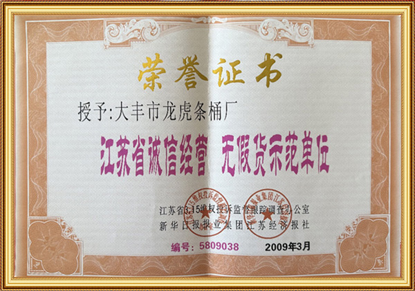 無假貨示範單位