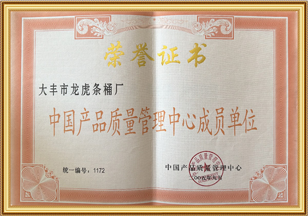 質量管理成員