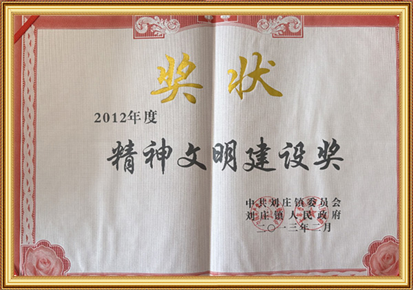 精神文明建設