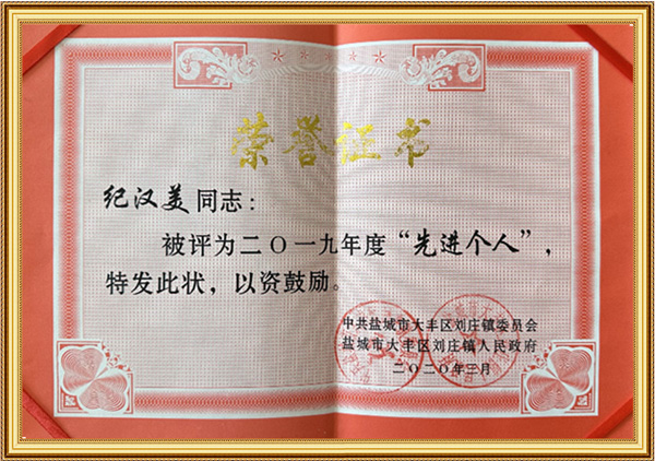 先進個人